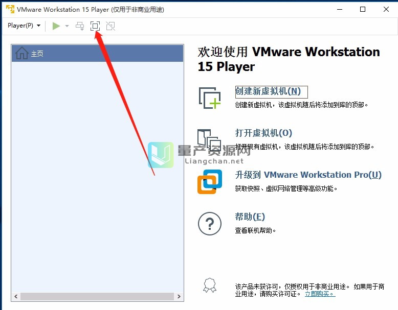 VMware Player v15.5.2ɫ