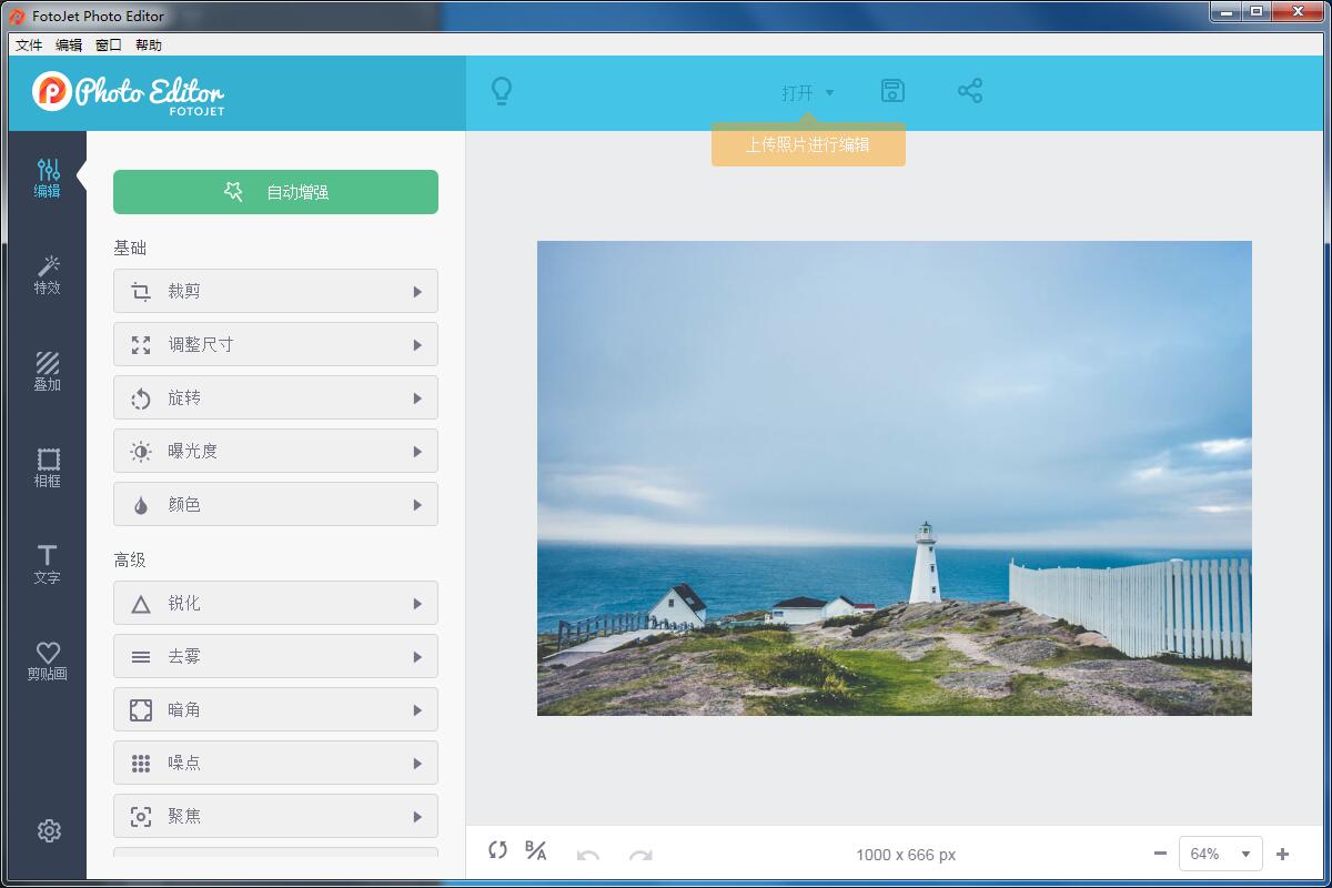 FotoJet Photo Editor(ͼƬ) v1.0.2İ