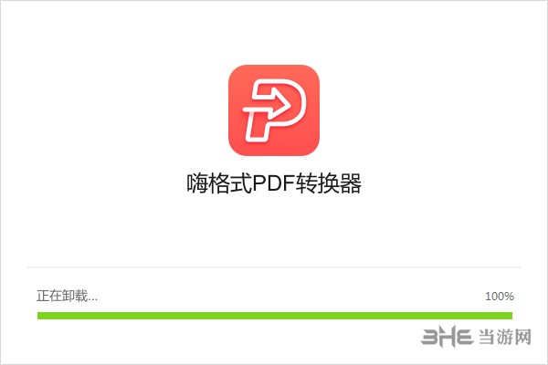 ˸ʽPDFת v2.0.150.448ʽ