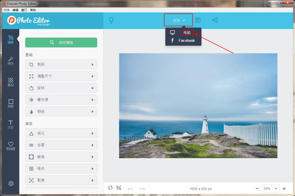 FotoJet Photo Editor(ͼƬ) v1.0.2İ
