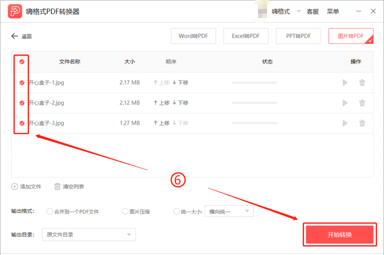 ˸ʽPDFת v2.0.150.448Ѱ