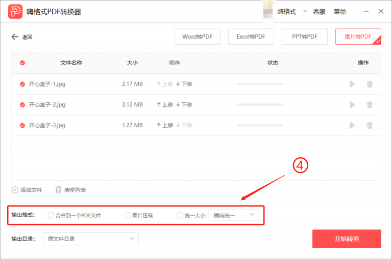 ˸ʽPDFת v2.0.150.448Ѱ