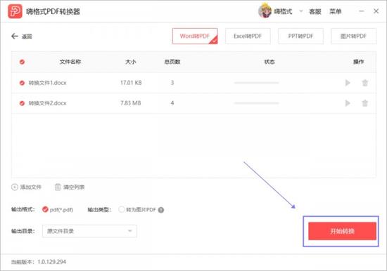 ˸ʽPDFת v2.0.150.448ɫ