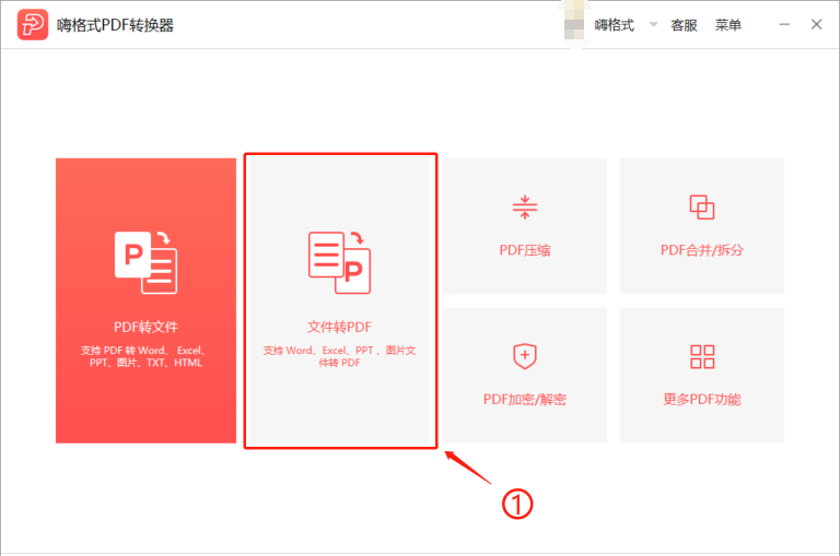 ˸ʽPDFת v2.0.150.448Ѱ