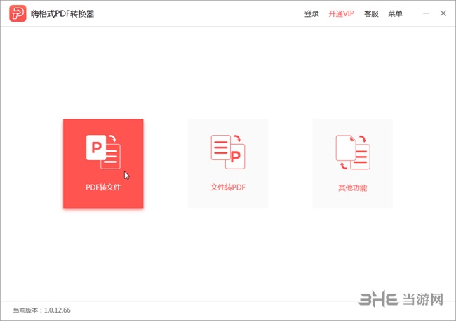 ˸ʽPDFת v2.0.150.448ʽ