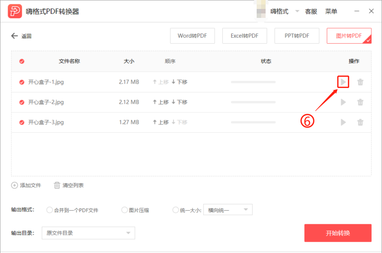 ˸ʽPDFת v2.0.150.448Ѱ