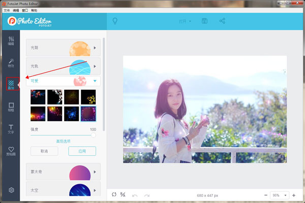 FotoJet Photo Editor(ͼƬ) v1.0.2İ
