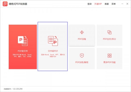 ˸ʽPDFת v2.0.150.448ɫ