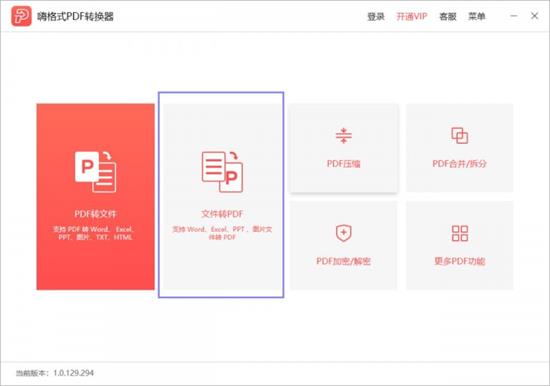 ˸ʽPDFת v2.0.150.448ɫ