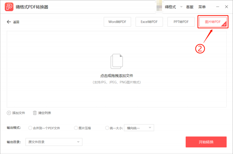 ˸ʽPDFת v2.0.150.448Ѱ