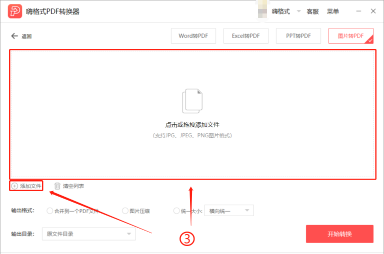 ˸ʽPDFת v2.0.150.448Ѱ