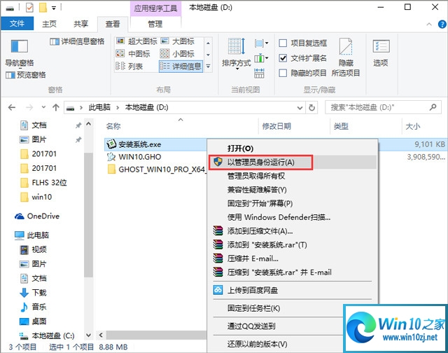 ѻ԰ Win10רҵ 64λ_2004 iso V2020.09Կ