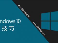 ЩWin10߿ȫ˽