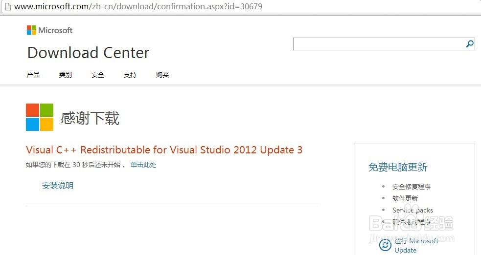 Win10ϵͳ¶ʧmsvcr110.dllô죿