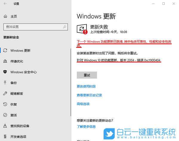 Win10 2004ʽ0xc1900404