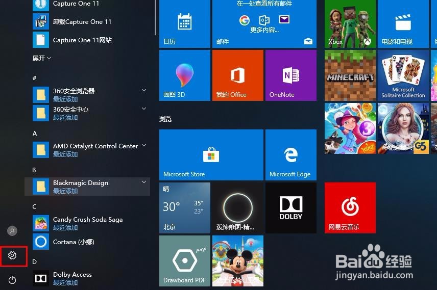Win10רҵ¼ݼļ