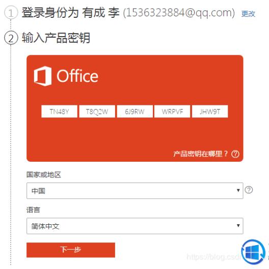 üoffice2019ͥѧ漤Կ