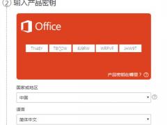 üoffice2019ͥѧ漤Կ