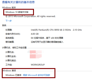Win10ͥ氲װԿ Win10ͥ漤ȫ