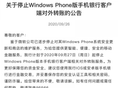 йнֹͣWindows Phone ֻпͻ˶ת˹