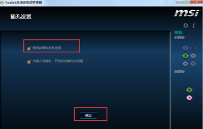 win10ϵͳrealtekƵû
