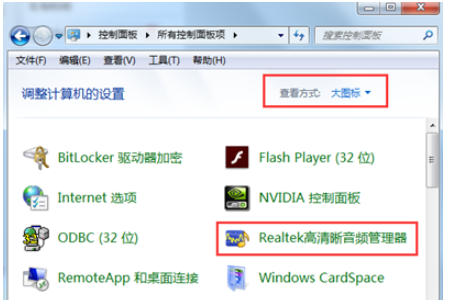 win10ϵͳrealtekƵû