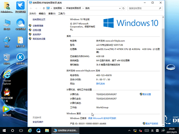 ϵͳWindows10רҵ64λԭ澵v2017.11(2)