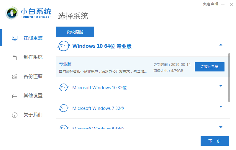 ձʼǱװWin10ϵͳ_һװϵͳ0