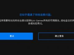 Win10 epicgamesҪЧӽ
