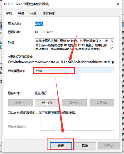 win10δdhcpô(2)