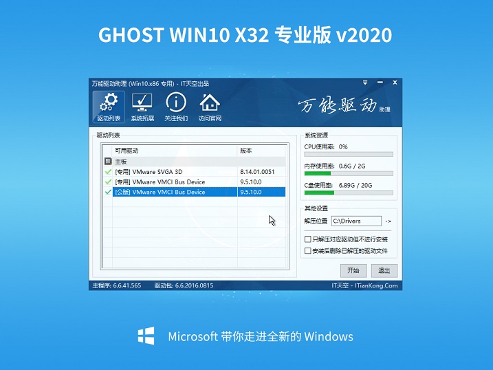 Win10רҵ 32λ_