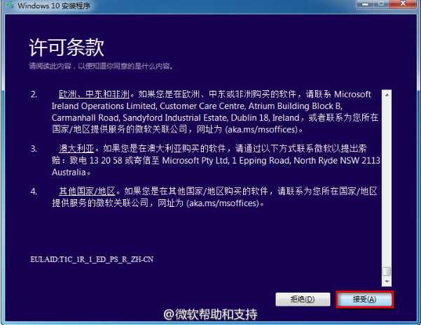 Media Creation Tool_Win10