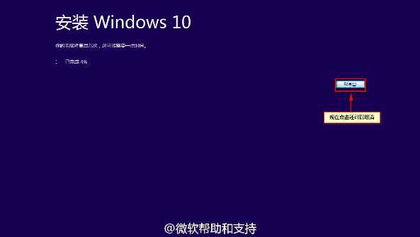 Media Creation Tool_Win10
