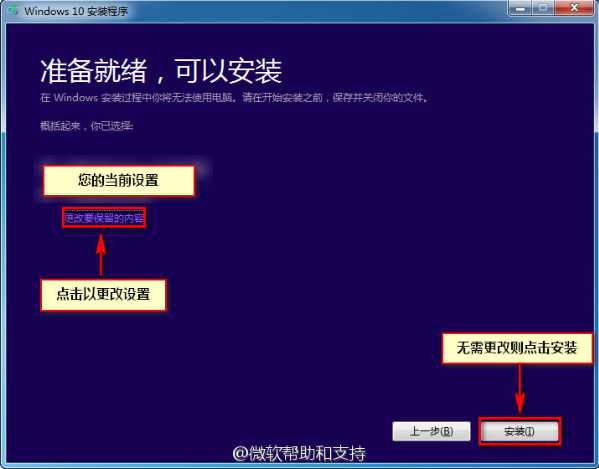 Media Creation Tool_Win10