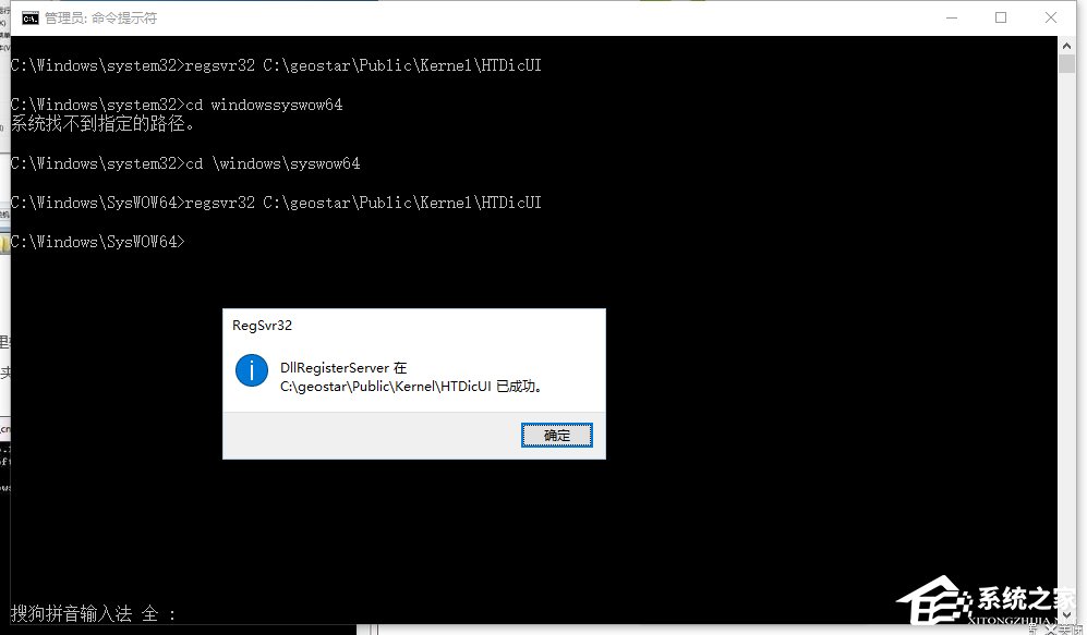 Win10ֶעעʾregsvr32ؿؼʧܽ