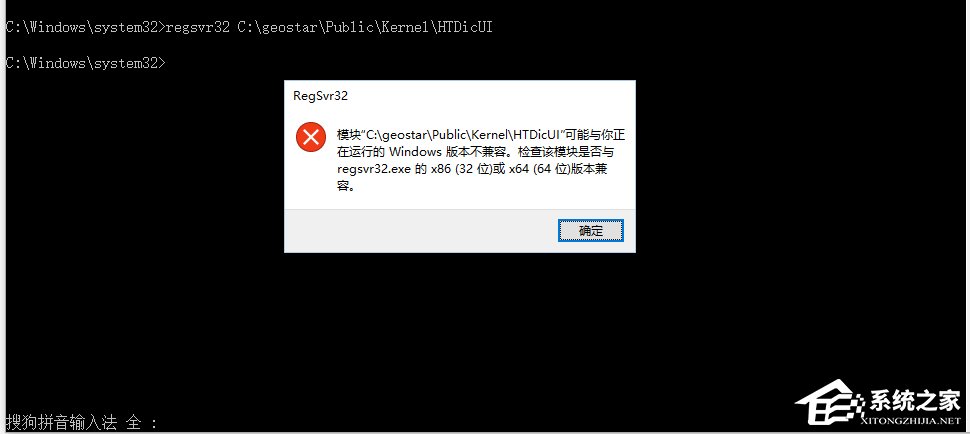 Win10ֶעעʾregsvr32ؿؼʧܽ