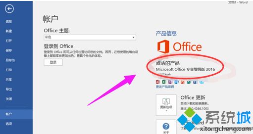  Office 2016 ۰ϵ Կ