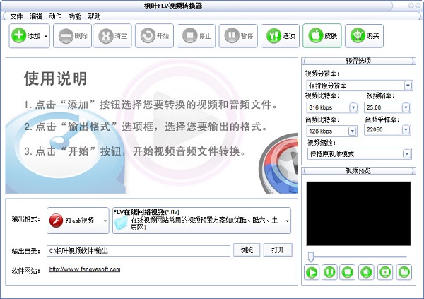 ҶFLVƵת˰ v14.5.5.0