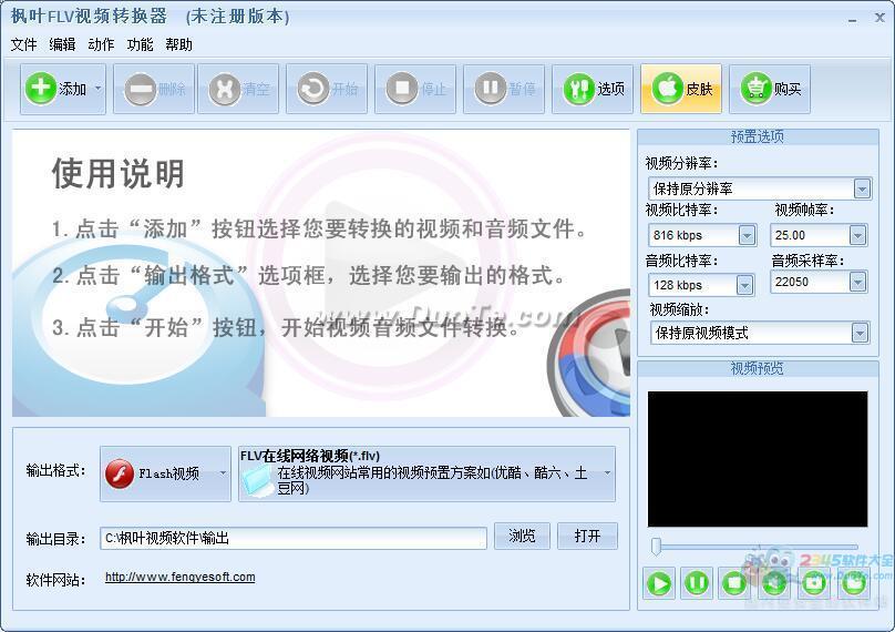ҶFLVƵת˰ v14.5.5.0