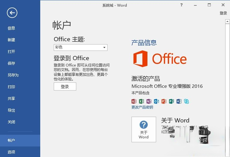 Word 2016Կ|Word 2016 VLȨ MAKüԿ