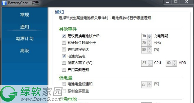 BatteryCare ȥ v0.9.35.0