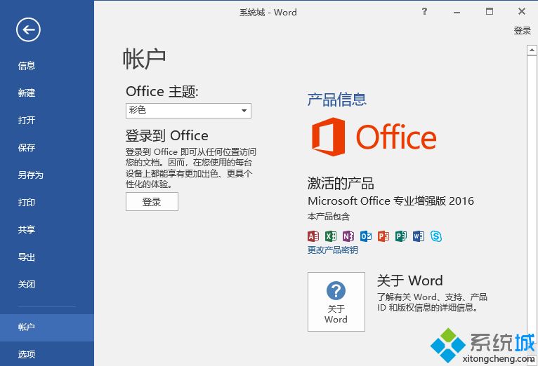 Word 2016Կ|Word 2016 VLȨ MAKüԿ