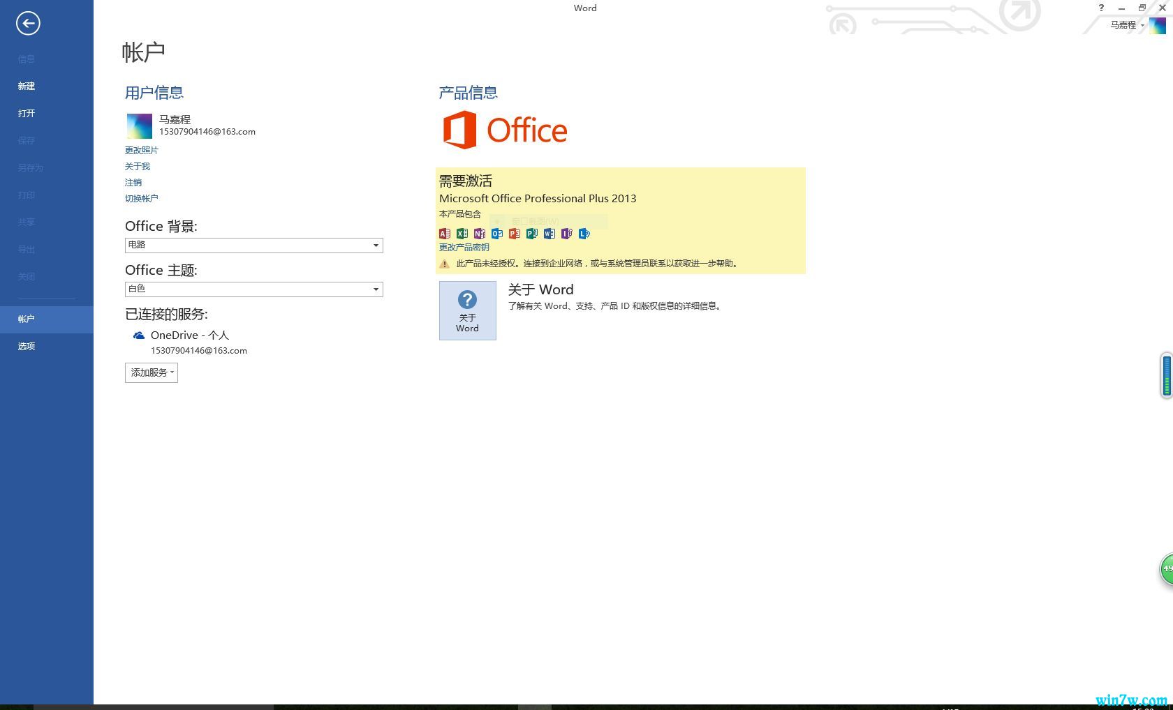 office 2013 office2013һü/Կ/к