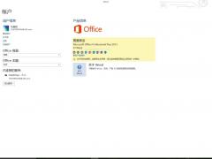 office2013һü/Կ/к