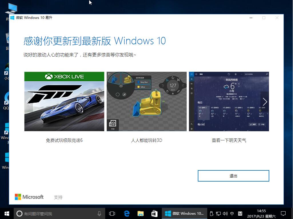 win7win10ͼʾ23