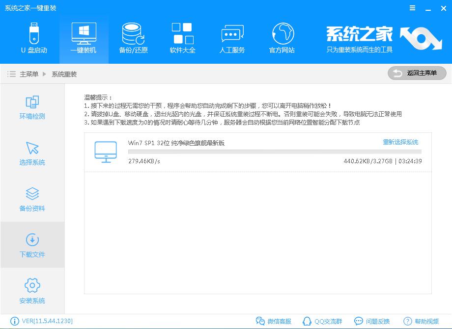 ϵͳ֮win10װwin7ϵͳ