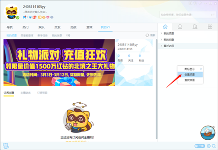 YY ȫ° v8.65.0.1