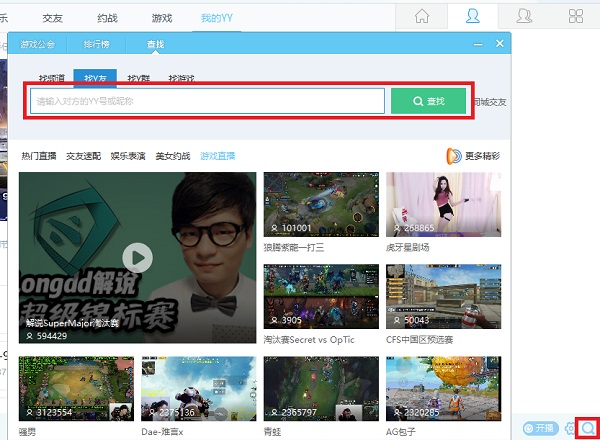 YY ʽ v8.65.0.1