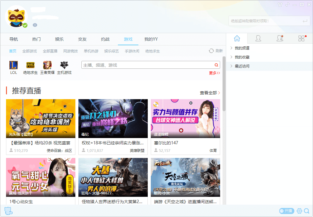 YY ˰ v8.65.0.1