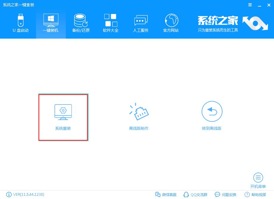 ϵͳ֮win10װwin7ϵͳ